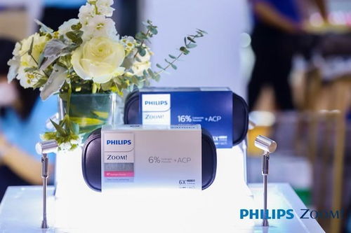 飛利浦推出首個醫用級牙齒美白解決方案 Zoom，開啟口腔護理新篇章